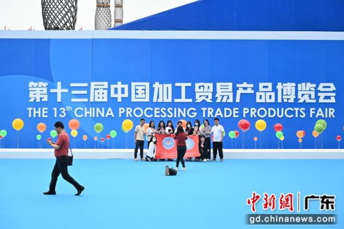 第十三屆中國加工貿(mào)易產(chǎn)品博覽會亮相廣東東莞