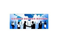 聯通網上營業廳查詢通話記錄與短信記錄詳解