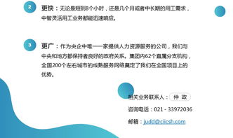 靈活用工 引領人力資源服務模式創新與變革