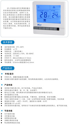 武漢曠遠(yuǎn)電子技術(shù) 專業(yè)數(shù)字顯示液晶溫控器廠家直銷，中英文藍(lán)光顯示，精準(zhǔn)掌控環(huán)境溫濕度