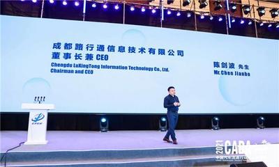 快訊 | “新格局下的機遇與挑戰” 2021中國汽車流通行業年會在海口成功落幕，數字技術服務成焦點