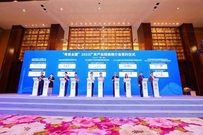 粵瓊攜手共謀發展，“粵貿全國”2023廣東產業招商推介會暨海口數字技術服務合作論壇成功舉辦