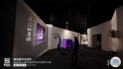 數字文脈，明日可期 騰訊TGC攜手敦煌故宮，于海口點亮“明日博物館”