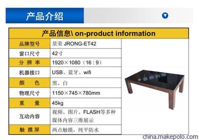 新交互躍遷！從體驗(yàn)出發(fā)，重塑未來(lái)的觸控產(chǎn)品高地——成都景榮科技的多點(diǎn)觸控茶幾戰(zhàn)略解碼